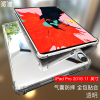 ipad软套