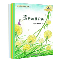 大自然幻想微童话