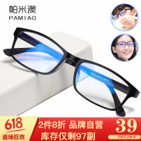 平光框架眼镜