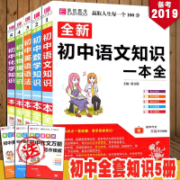 初中语文语法书