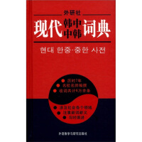 韩语词典书