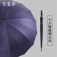 长柄防紫外线伞