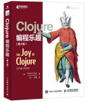 Clojure程序设计