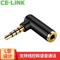 CE-LINK连接器