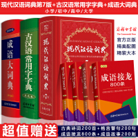 现代古汉语词典