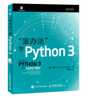 Python入门经典