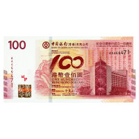 中银百年香港钞