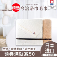 日本纯棉浴巾