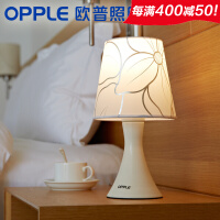 欧普照明（OPPLE）装饰台灯