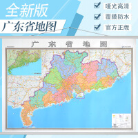 广东省交通图