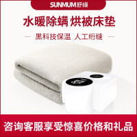 舒缦（SUNMUM）电热毯