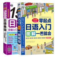 学习基础日语