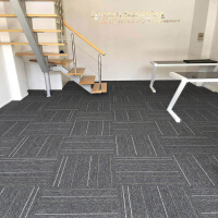办公室工程地毯