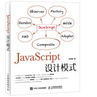 javascript模式