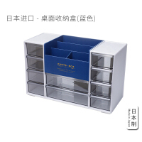 日本化妆品收纳盒