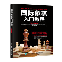 国际象棋书