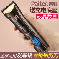 百特（paiter）理发器