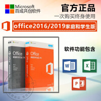 微软（Microsoft）办公软件