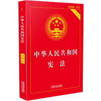 中国宪法读本