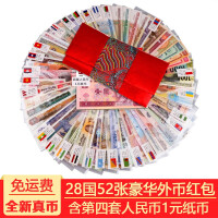 外国钱币纸币包邮