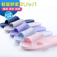 日本居家拖鞋防滑