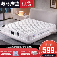 豪华型床垫