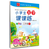 上海三年级语文下