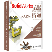 solidworks进阶