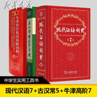 中华汉语词典在线