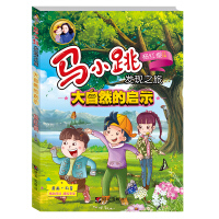 大自然的启示