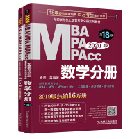 MBA联考考试大纲
