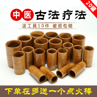 竹子火罐