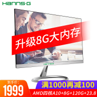 HANNS·G/瀚视奇