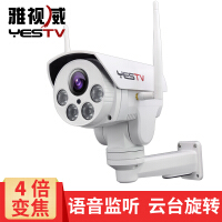 雅视威（YESTV）报警配件