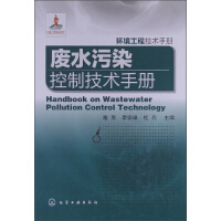 环境工程技术手册