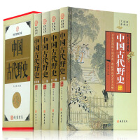 中国古代野史