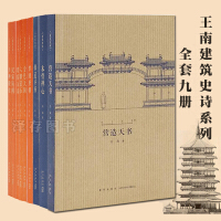 欧洲建筑史