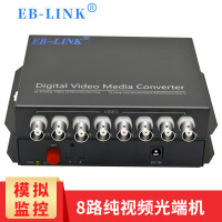 EB-LINK安防监控