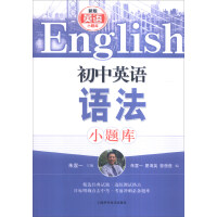 初中英语热点