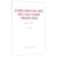 学习贯彻讲话精神