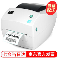 杭州斑马打印机