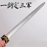 汉王剑