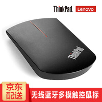 联想（Lenovo）充电鼠标