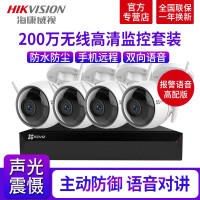 hikvision报警