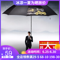 红叶雨伞折叠