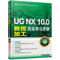 ug数控加工