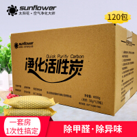 太阳花（sunflower）净化除味