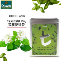 迪尔玛绿茶