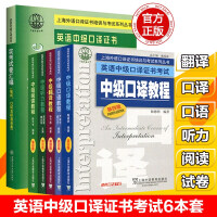 上海外语口译考试