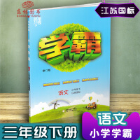 经纶学典课时作业